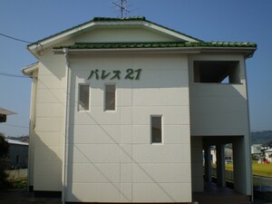 パレス21外観写真