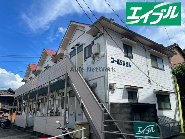 コーポラス喜多