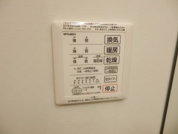 その他(浴室乾燥)