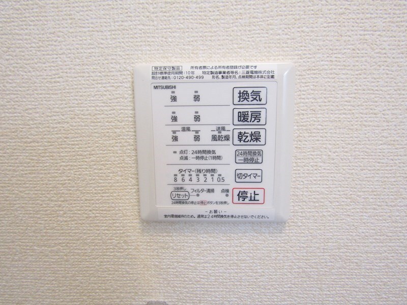 物件内観写真18　(浴室乾燥設備)