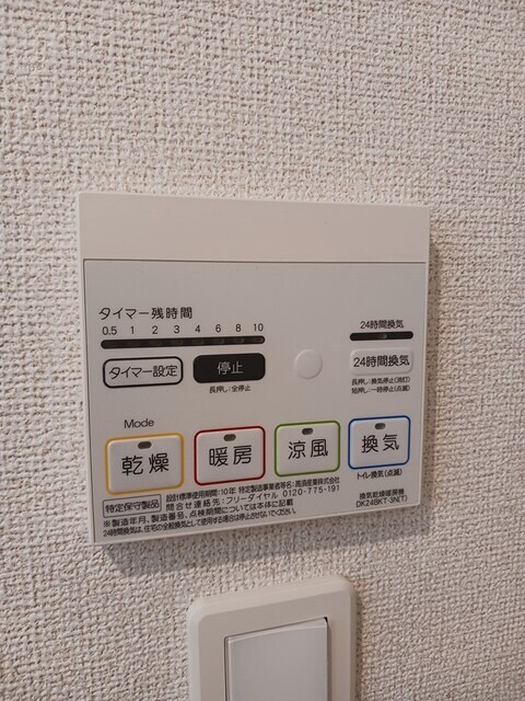 物件内観写真12　