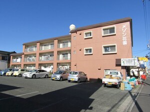 メゾン花園外観写真