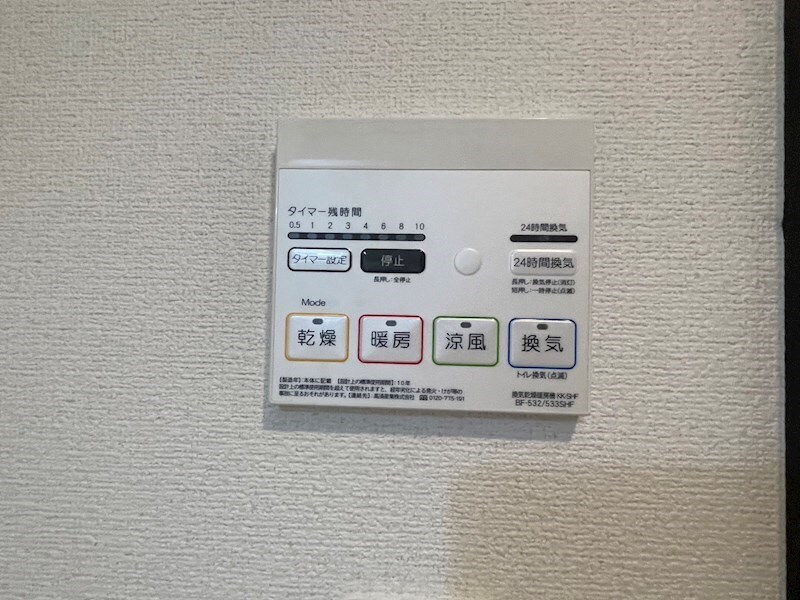 物件内観写真10　