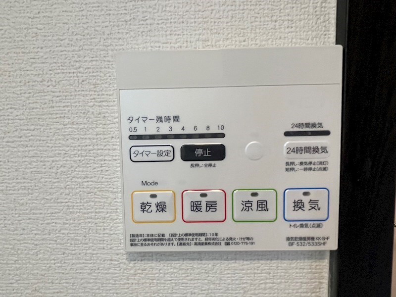 物件内観写真14　