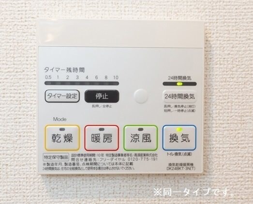 物件内観写真15　