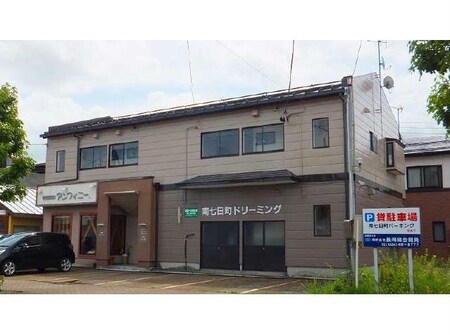 南七日町ドリーミング外観写真
