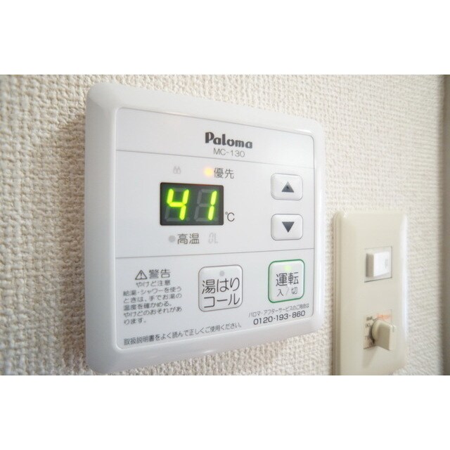 物件内観写真16　(お好みの温度でお使い下さい)