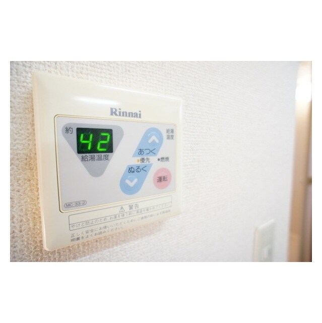 物件内観写真22　(お好みの温度でお使いください)