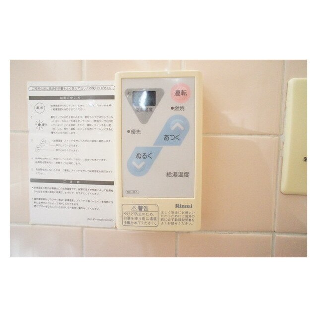 物件内観写真21　(お好みの温度でお使い頂けます)