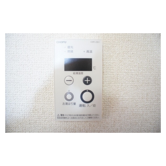 物件内観写真16　(お好みの温度でご利用ください)