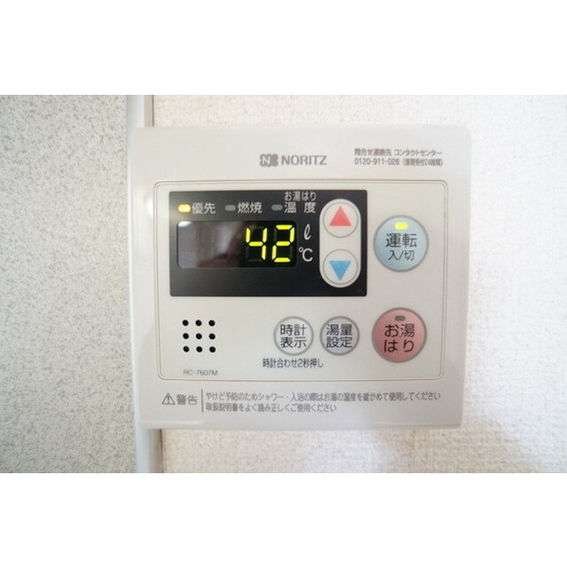 物件内観写真13　(お好みの温度でお使い下さい)