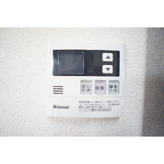 物件内観写真18　(お好みの温度でお使いください)