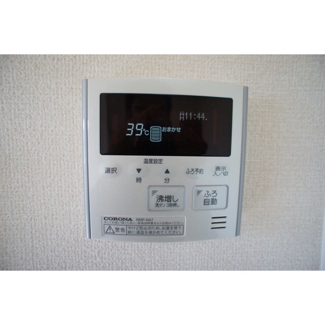 物件内観写真13　(お好みの温度でお使いください)