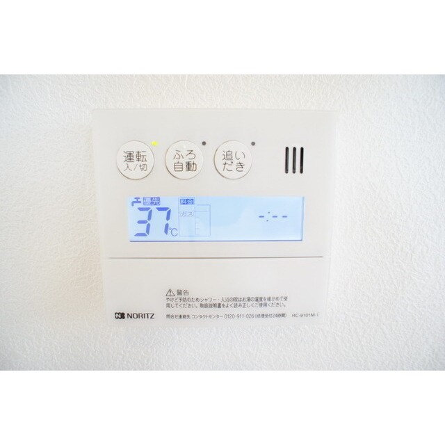 物件内観写真21　(お好みの温度でお使いください)