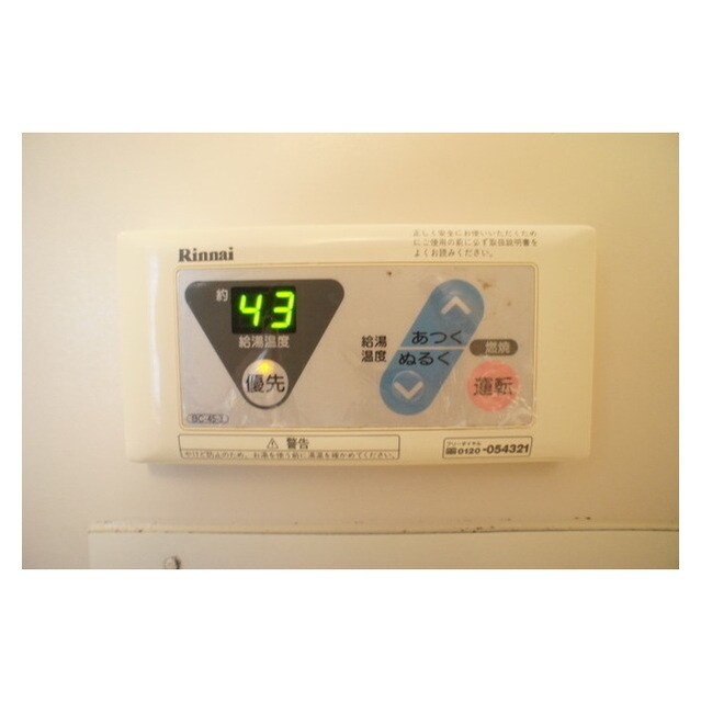 物件内観写真18　(お好みの温度でお使い下さい。)