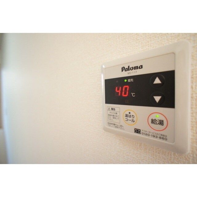 物件内観写真14　(お好みの温度でお使いください)