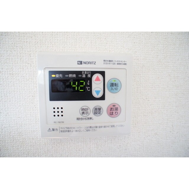 物件内観写真16　(お好みの温度でお使いください)