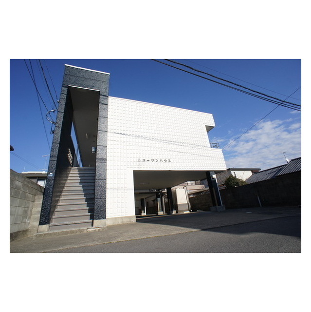 ニューサンハウス