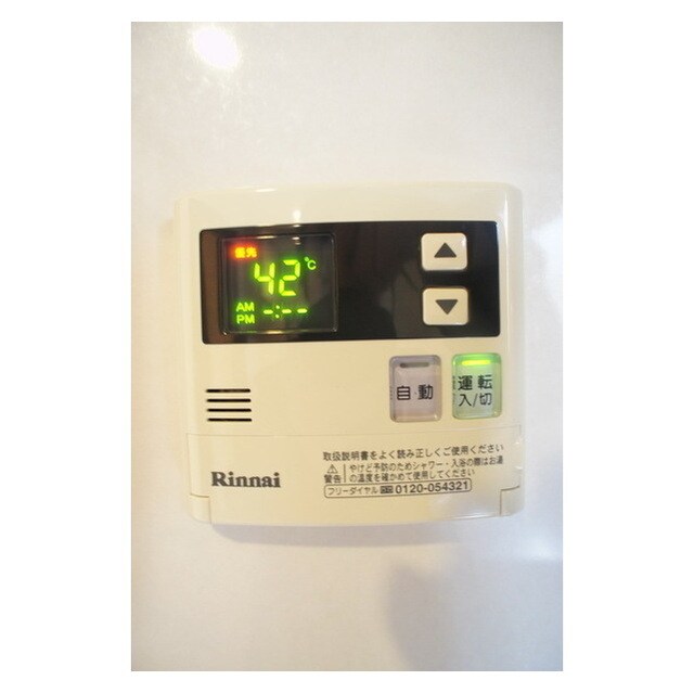 物件内観写真13　(お好みの温度でお使い下さい)