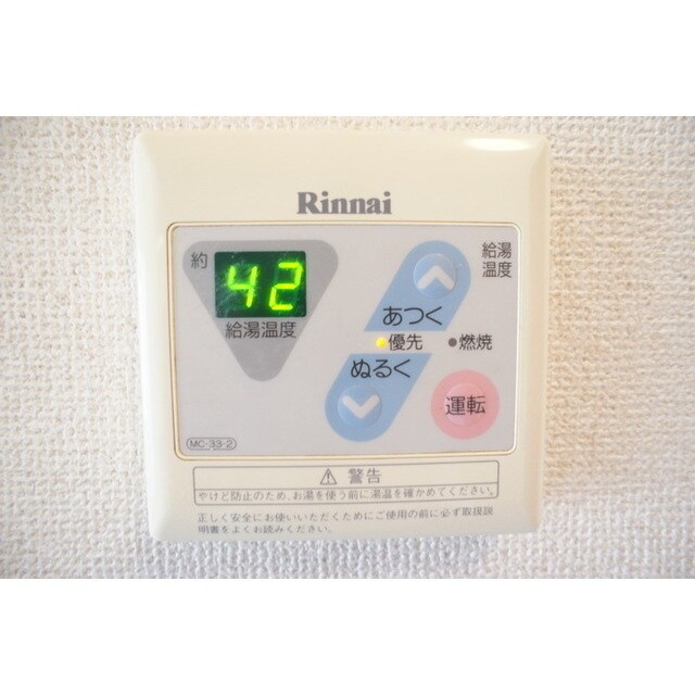物件内観写真14　(お好みの温度で調整可能)