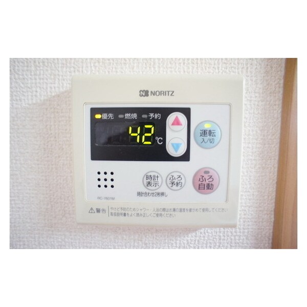 その他設備(お好みの温度でお使いください)