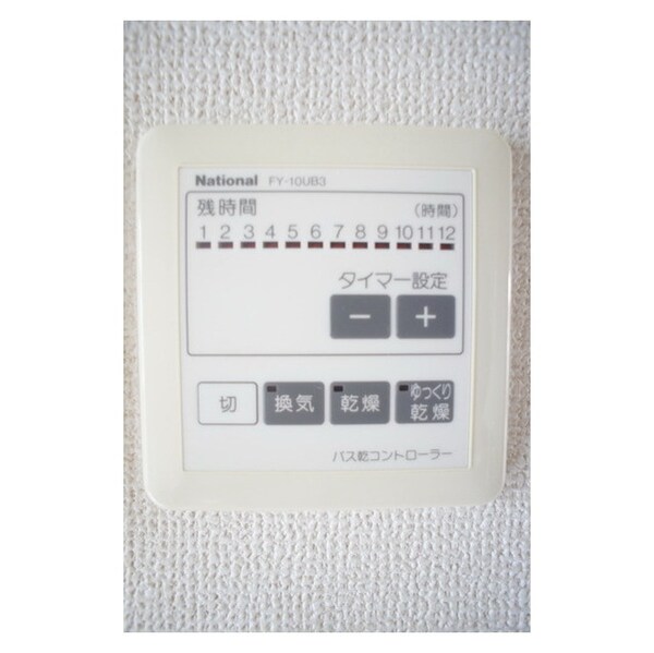 その他設備(換気機能付き)