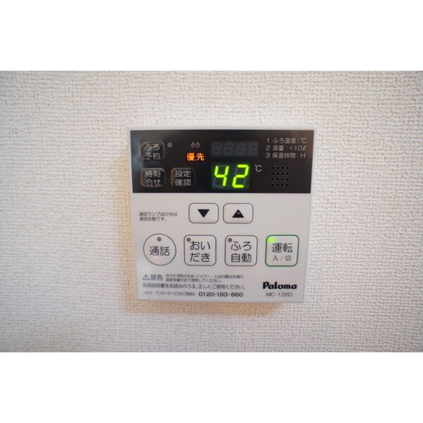 その他設備(お好みの温度でお使いください)