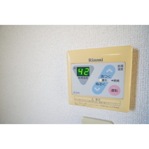 その他(お好みの温度が設定可能)