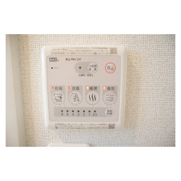 その他設備(換気機能付き)
