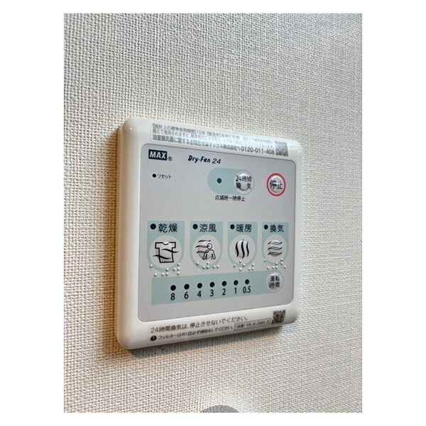 その他(便利な浴室乾燥機付き)