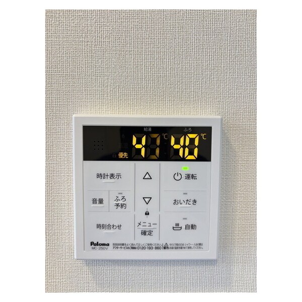 その他設備(給湯パネル・温度設定もラクラク)