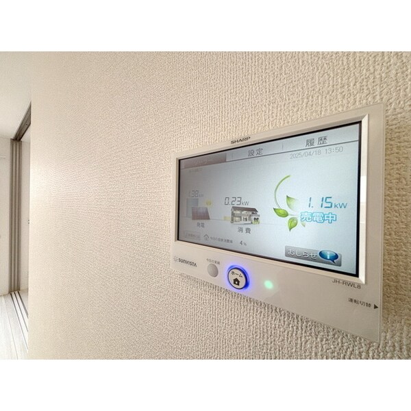 その他(太陽光で発電された電力を自家消)