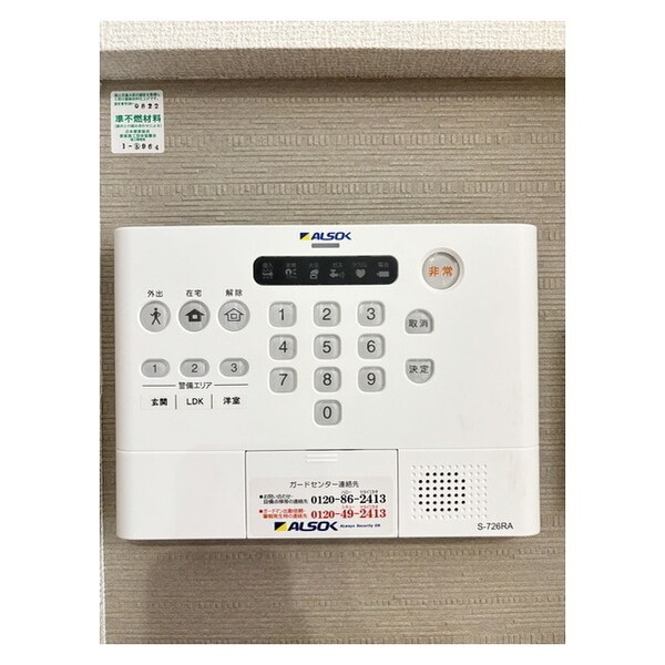 セキュリティ(ALSOKホームセキュリティ完備☆)