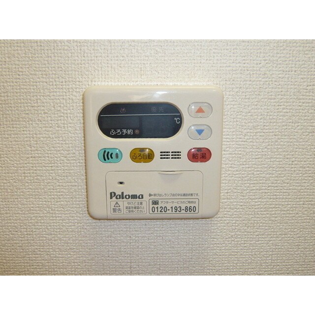 物件内観写真13　(お好みの温度でお使いください)