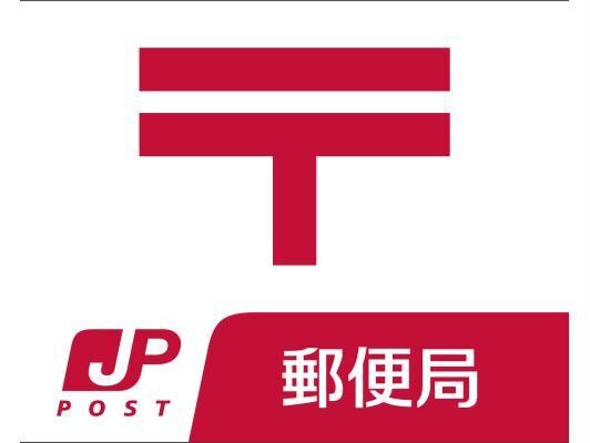 鶴田駅前郵便局
