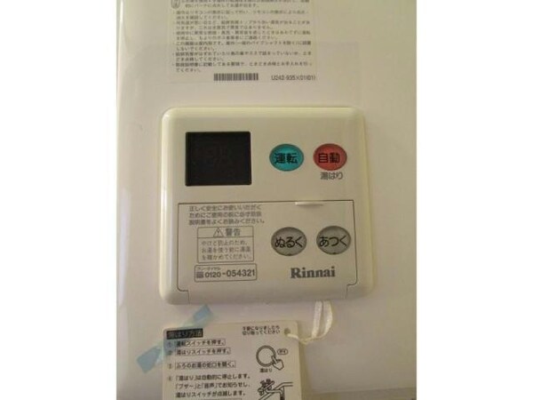 その他設備