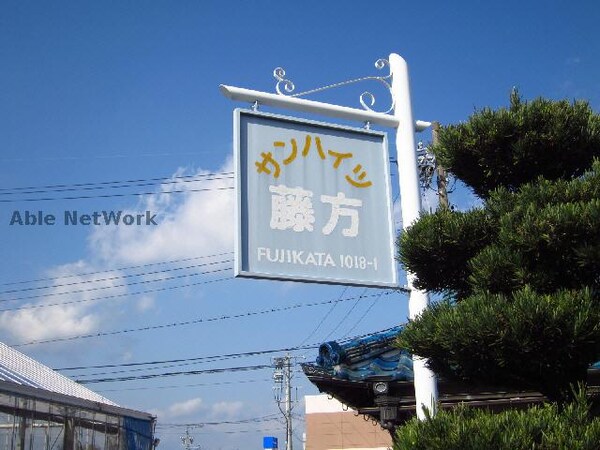 周辺環境
