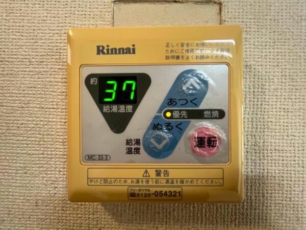 その他設備