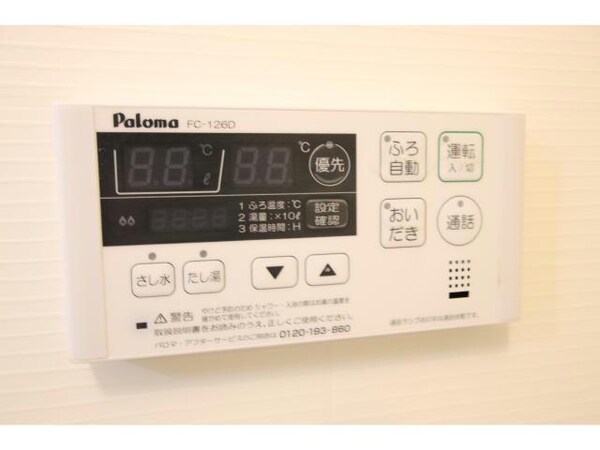 その他設備