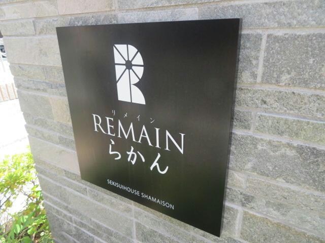 物件外観写真10　