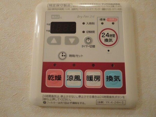 その他設備
