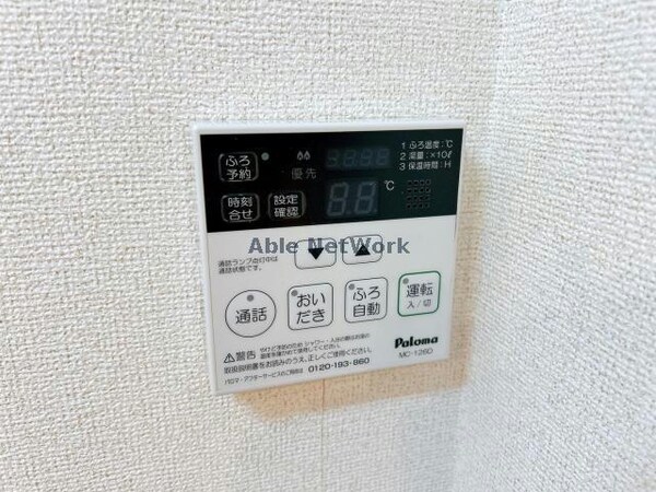 その他設備