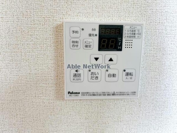その他設備