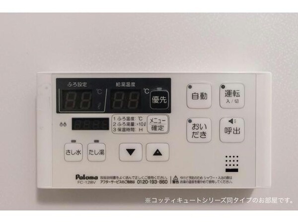 その他設備