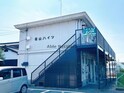 若山ハイツ