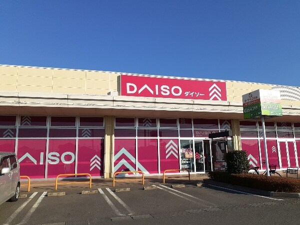 その他(ダイソーヨークタウン結城店まで1800m)