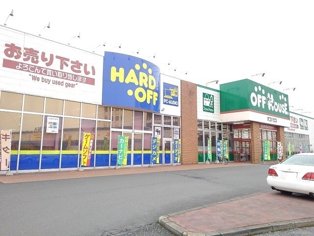 物件内観写真15　(ＨＡＲＤＯＦＦ下館店まで600m)