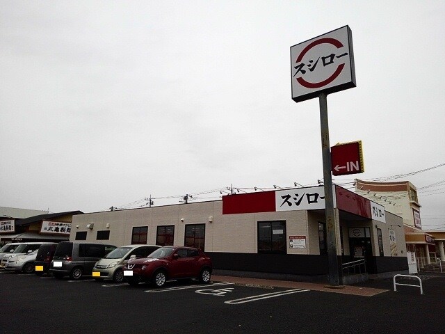 物件内観写真19　(スシロー筑西玉戸店まで950m)