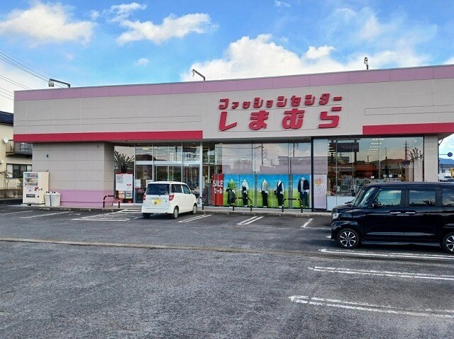 物件内観写真15　(しまむら　岩瀬店まで200m)