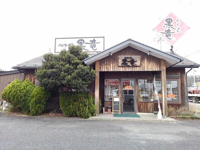 物件内観写真17　(とんこつらーめん黒竜まで750m)